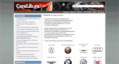Desktop Screenshot of carslib.ru